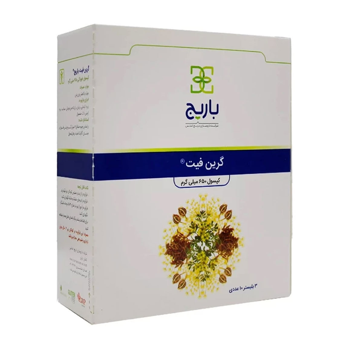 کپسول مدل گرین فیت  بسته 30 عددی Barij Essence Greenfit Caps