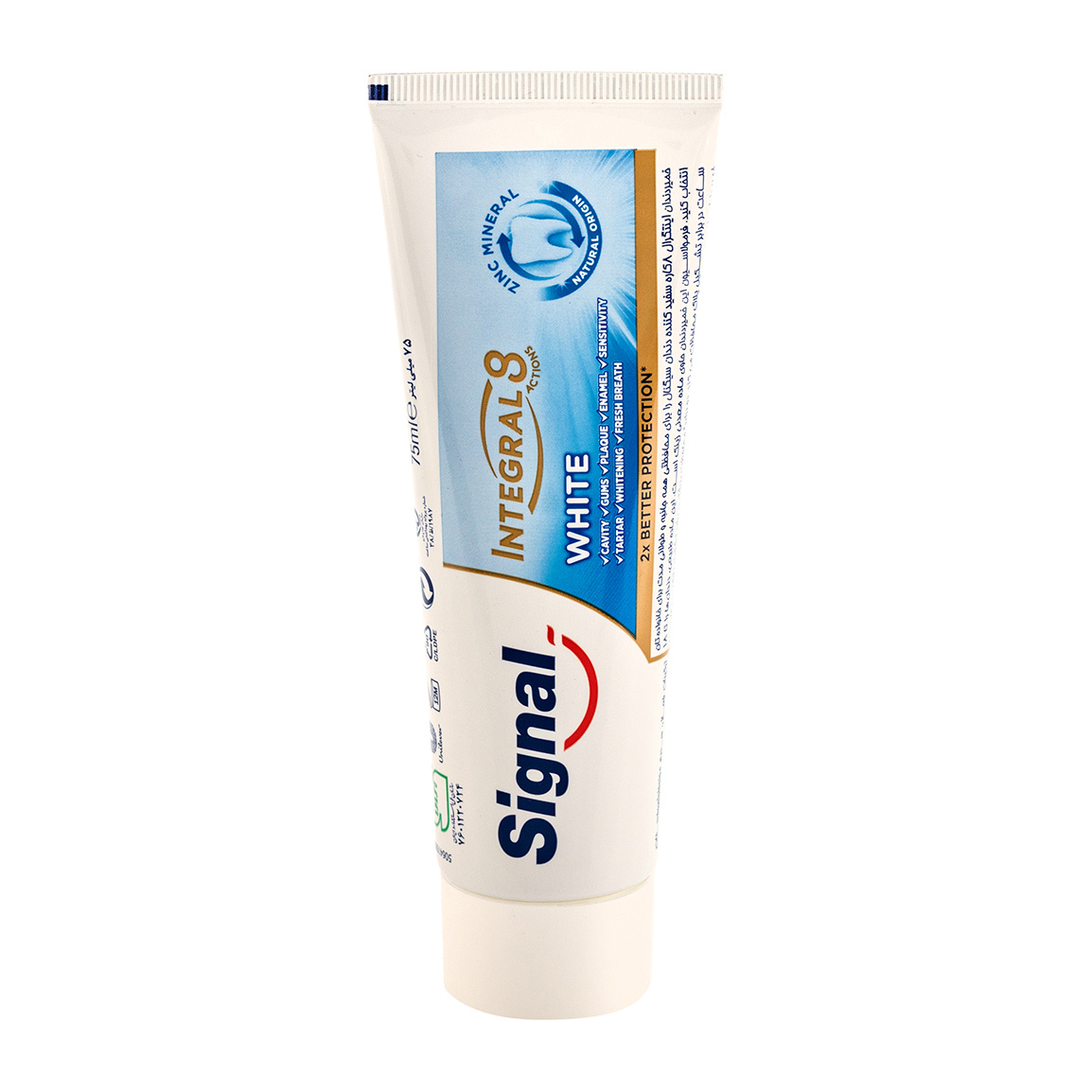 خمیردندان سفیدکننده اینتگرال 8 اکشنز حجم 75 میلی لیتر Signal Integral 8 Actions White Toothpaste 75ml