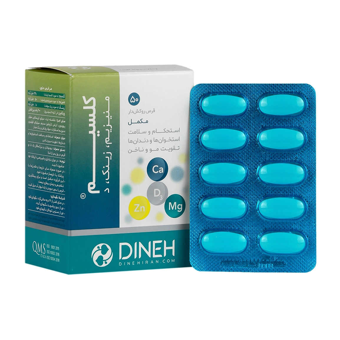 قرص کلسیم،منیزیم و زینک و ویتامین دی بسته 50 عددی Dineh Calcium And Magnesium And Zinc And Vitamin D
