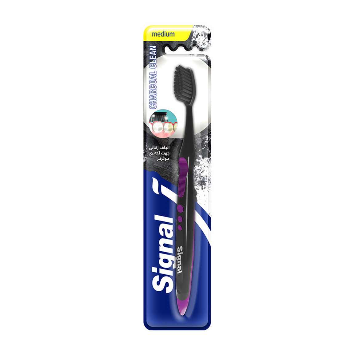 مسواک مدل Charcoal Clean با برس متوسط Signal Charcoal Clean Toothbrush