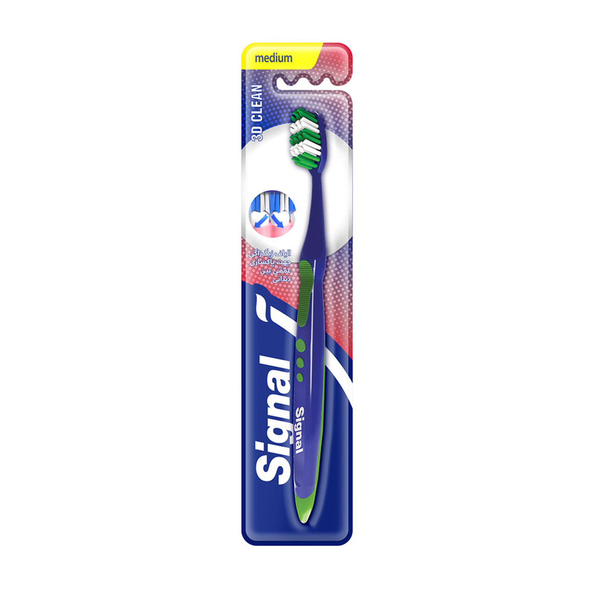 مسواک مدل 3D Clean با برس متوسط Signal 3D Clean Toothbrush