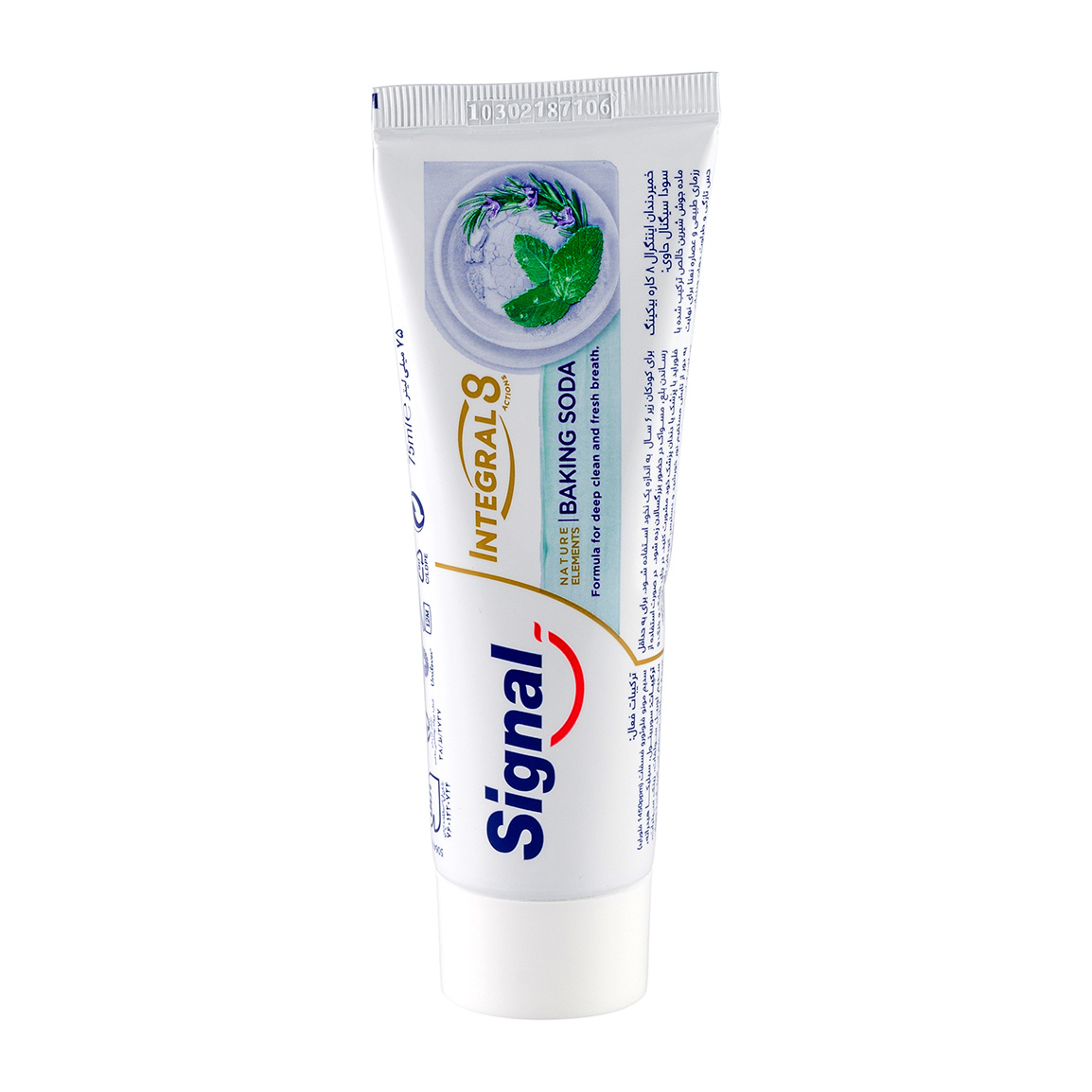 خمیر دندان اینتگرال 8 کاره جوش شیرین 75 میلی لیتر Signal Integral 8 Baking Soda Toothpaste 75ml
