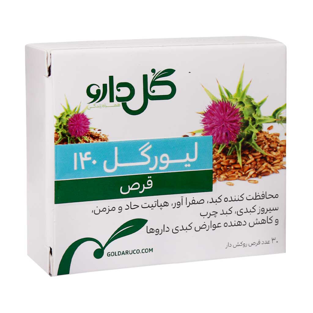 قرص گیاهی لیورگل 140 بسته 30 عددی Goldaru Livergol 140 30 Coated Tab
