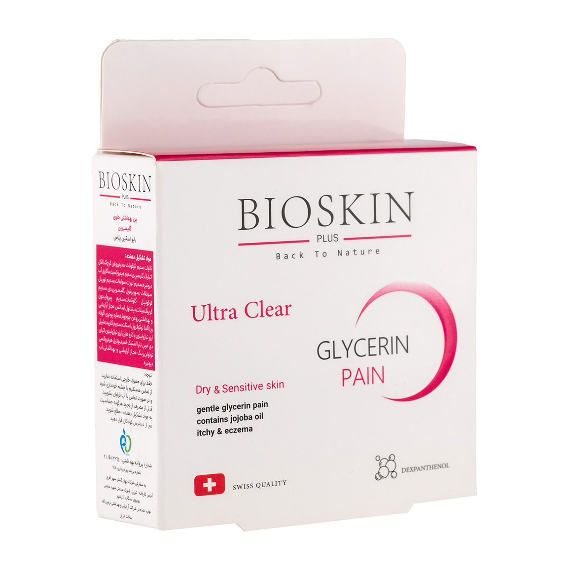 پن شستشو صورت حاوی گلیسرین مناسب پوست خشک و حساس وزن 100 گرم Bio Skin Glycerine Face Wash Pan For Dry And Sensitive Skin 100 g