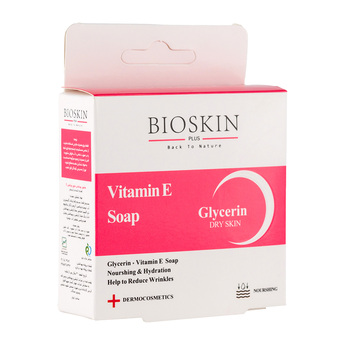صابون بهداشتی حاوی ویتامین E وزن 100 گرم Bio Skin Vitamin E Hygienic Soap 100 g