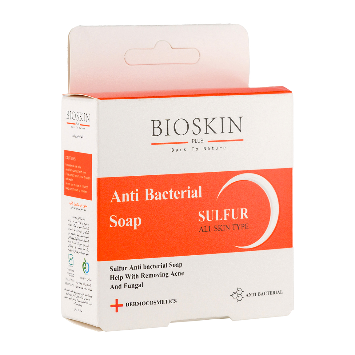صابون بهداشتی حاوی گوگرد وزن 100 گرم Bio Skin Hygienic Soap Contain sulfur 100 g