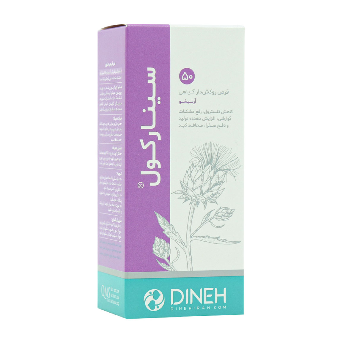 قرص سینارکول بسته 50 عددی Dineh Cynarchol 50 Tabs
