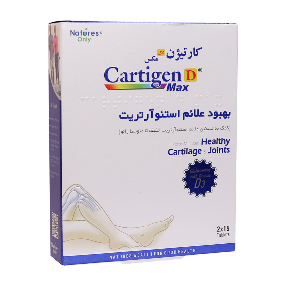 قرص کارتیژن دی مکس  بسته 30 عددی Natures Only Cartigen D Max 30 Tablets